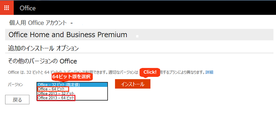 office premium 64 ビット版