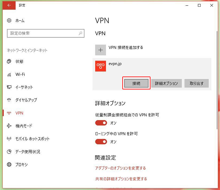 Office vpn