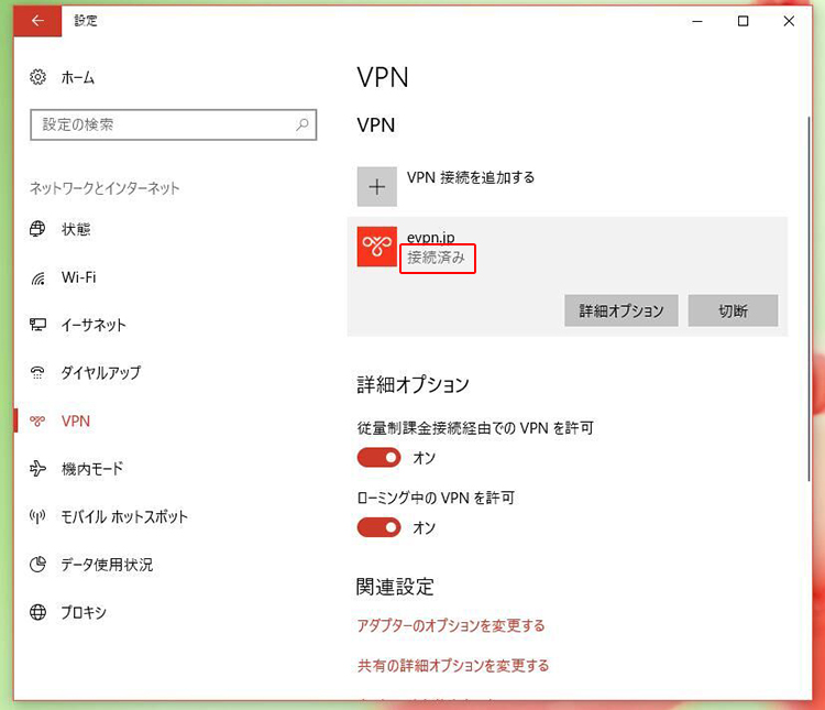 Office vpn