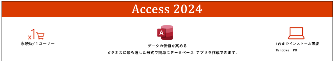 Access-2024