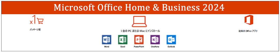 Microsoft Office Home & Business 2024