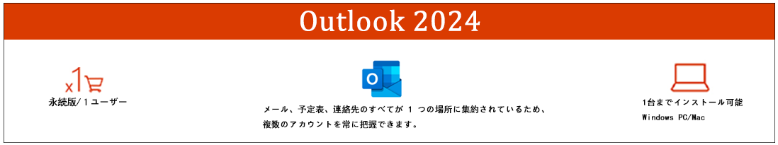 Outlook-2024