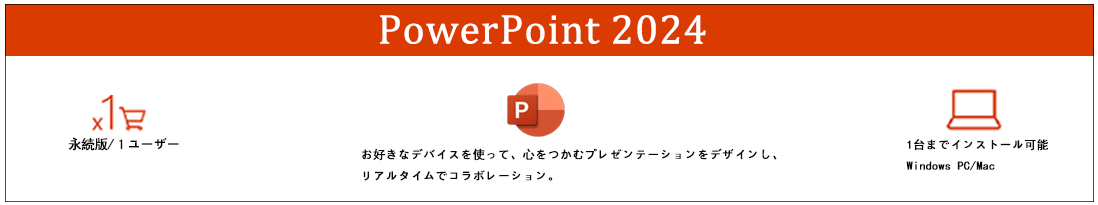 PowerPoint