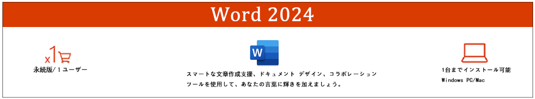 Word-2024