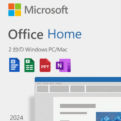 Microsoft Office Home 2024(PC2台/1ライセンス)日本語版