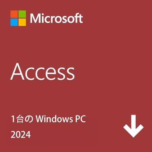 Microsoft Access 2024(永続版)|ダウンロード版|Windows11、10対応|PC1台