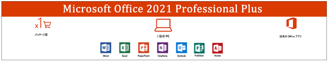 
Microsoft Office 2021 Professional Plus 