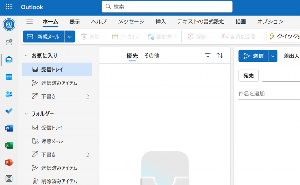 Outlook Web版の使い方