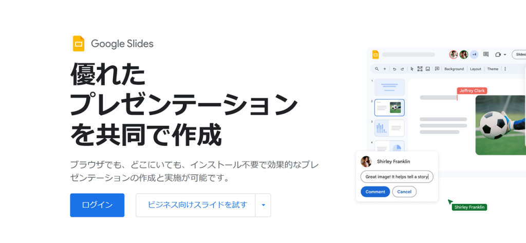 PowerPointをPDFに無料で変換する方法