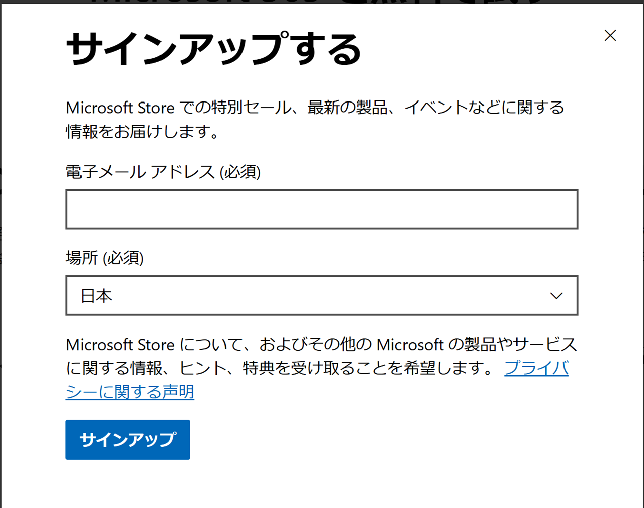 PC、Web、スマホでOutlookにログインする方法